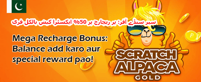 ویک اینڈ میگا ری لوڈ 💰 promotion