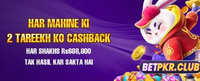 پاکستان کا سب سے پسندیدہ گیم banner