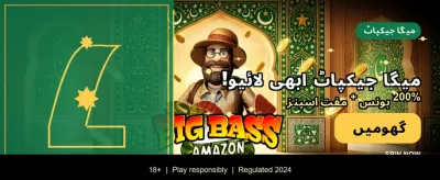 آسان لاگ ان اور تیز ترین ادائیگی banner